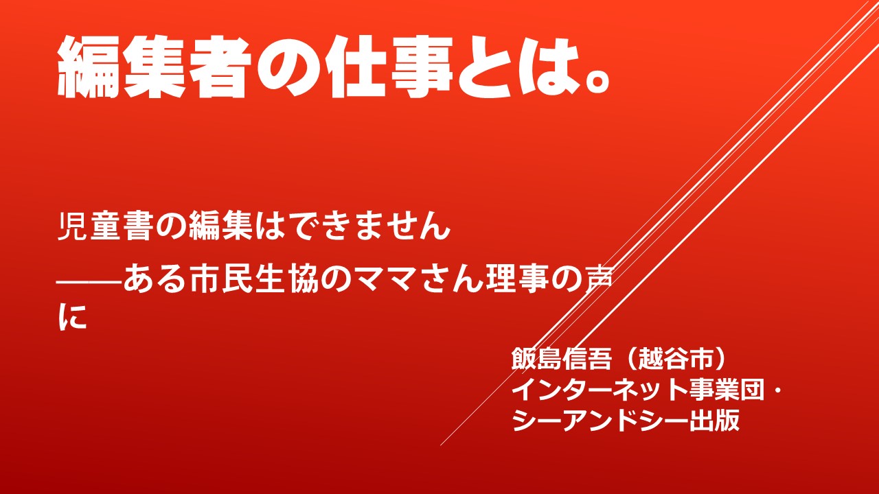 松澤常夫のページ―「岩波書店－ブックレット」